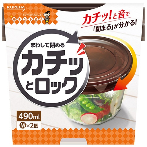 クレハ　キチントさん　カチッとロック　Ｍ　４９０ｍｌ　１パック（２個）1