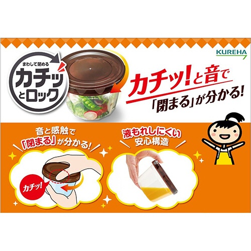 クレハ　キチントさん　カチッとロック　Ｍ　４９０ｍｌ　１パック（２個）7