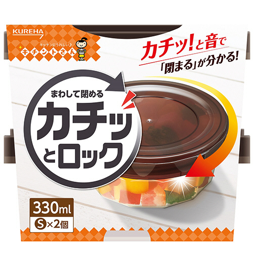 たのめーる】クレハ キチントさん カチッとロック S 330ml 1