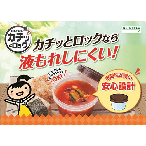 たのめーる】クレハ キチントさん カチッとロック S 330ml 1