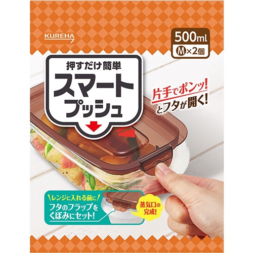 クレハ　キチントさん　スマートプッシュ　Ｍ　５００ｍｌ　１パック（２個）2