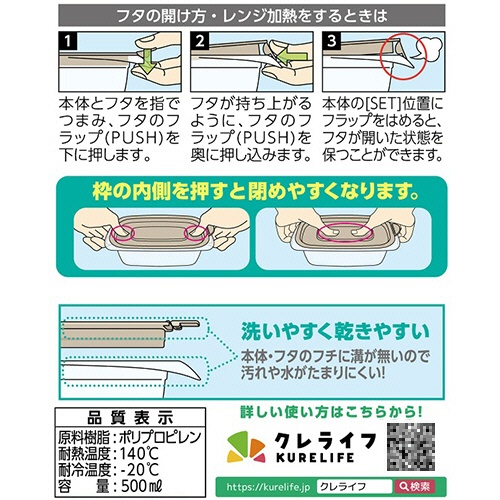 クレハ　キチントさん　スマートプッシュ　Ｍ　５００ｍｌ　１パック（２個）4