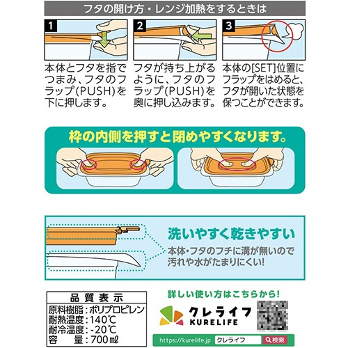 クレハ　キチントさん　スマートプッシュ　Ｌ　７００ｍｌ　１パック（２個）4