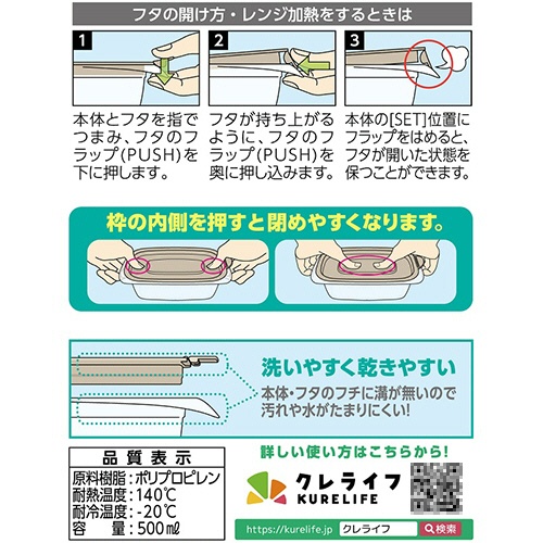 クレハ　キチントさん　スマートプッシュ　Ｍ　５００ｍｌ　１パック（４個）4