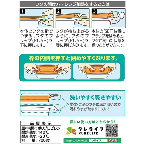 クレハ　キチントさん　スマートプッシュ　Ｌ　７００ｍｌ　１パック（３個）4