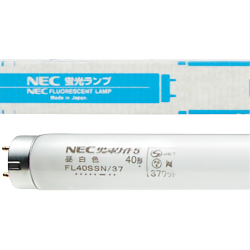 【クリックでお店のこの商品のページへ】NEC 一般形蛍光ランプ サンホワイト5 直管グロースタータ40W形 昼白色 FL40SSN/37 1ケース(25本) FL40SSN/37