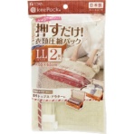 東和産業 Voyage 押すだけ衣類圧縮パック LL 1パック(2枚)