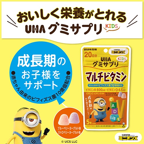 ＵＨＡ味覚糖　グミサプリ　ＫＩＤＳ　マルチビタミン　２０日分　１パック（１００粒）3