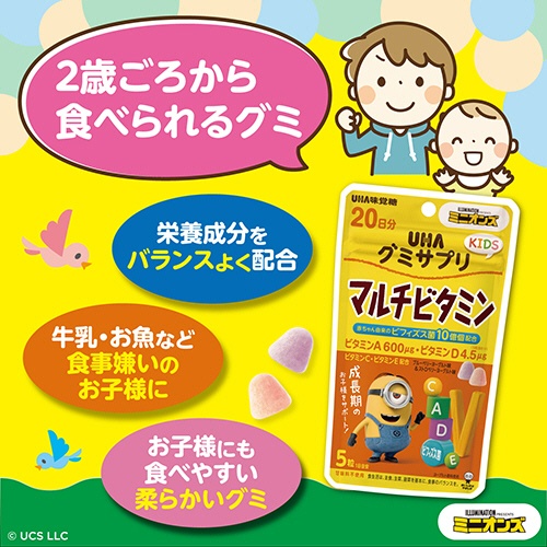 ＵＨＡ味覚糖　グミサプリ　ＫＩＤＳ　マルチビタミン　２０日分　１パック（１００粒）4