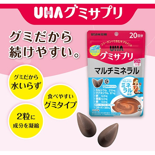 ＵＨＡ味覚糖　グミサプリ　マルチミネラル　２０日分　１パック（４０粒）4
