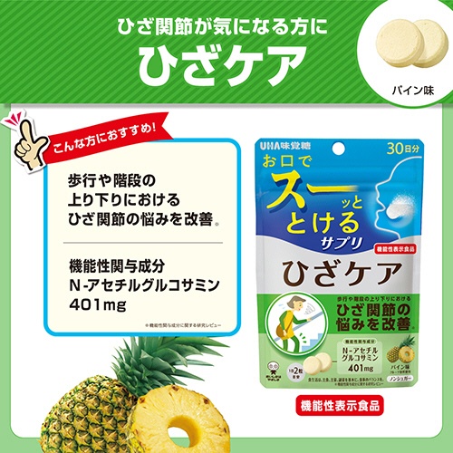 ＵＨＡ味覚糖　瞬間サプリ　ひざケア　３０日分　１パック（６０粒）3