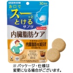 ＵＨＡ味覚糖　瞬間サプリ　内臓脂肪ケア　３０日分　１パック（６０粒）