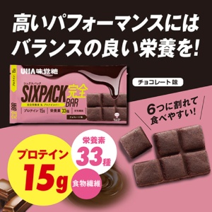 ＵＨＡ味覚糖　ＳＩＸＰＡＣＫ完全バー　チョコレート味　４０ｇ　１パック4