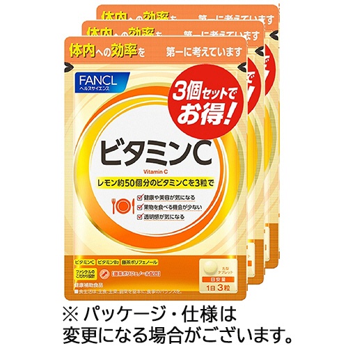 ファンケル　ビタミンＣ　９０日分／パック　１パック（２７０粒：９０粒×３袋）1