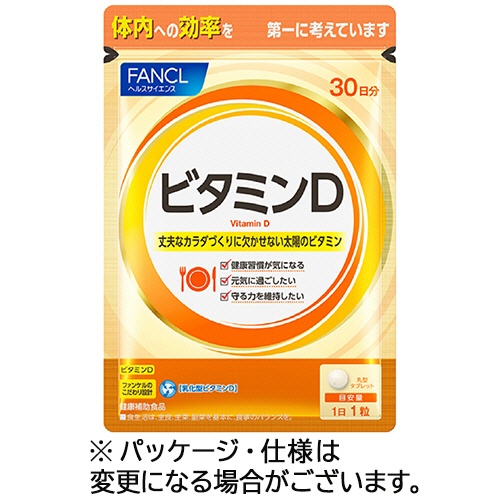 ファンケル　ビタミンＤ　３０日分　１袋（３０粒）1