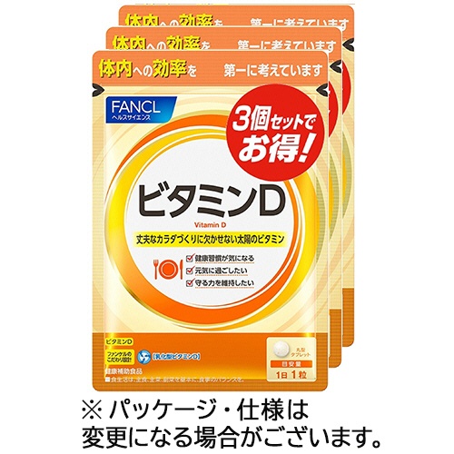 ファンケル　ビタミンＤ　９０日分／パック　１パック（９０粒：３０粒×３袋）1