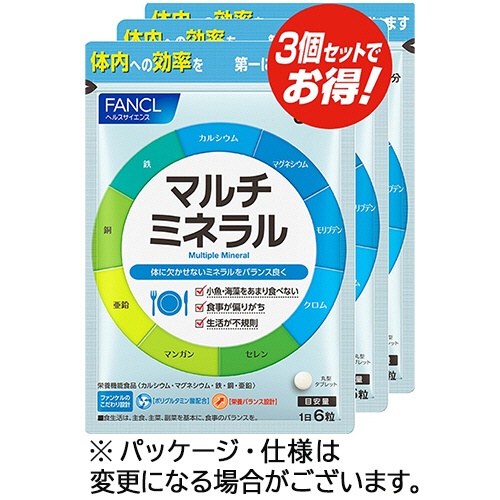 ファンケル　マルチミネラル　９０日分／パック　１パック（５４０粒：１８０粒×３袋）1