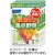 ファンケル　満点野菜　９０日分／パック　１パック（４５０粒：１５０粒×３袋）