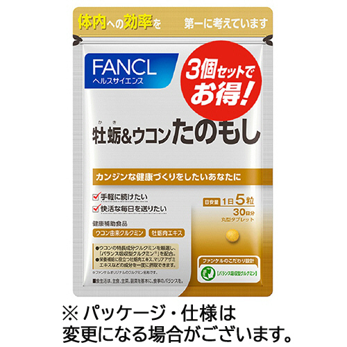 福袋安いいね半額ストア たのめーる】ファンケル 牡蛎&ウコン 1 90日分/パック たのもし サプリメント・ビタミン