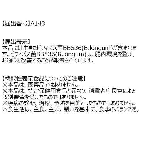 たのめーる】ファンケル 快腸サポート 30日分 1袋(60粒)の通販