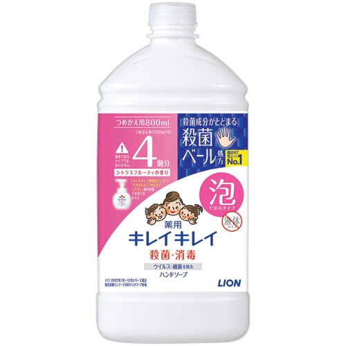 ライオン　キレイキレイ　薬用　泡ハンドソープ　シトラスフルーティの香り　詰替用　特大　８００ｍＬ　１個1