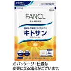ファンケル　キトサン