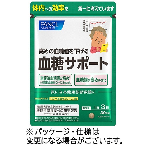 ファンケル　血糖サポート　３０日分　１袋（９０粒）1