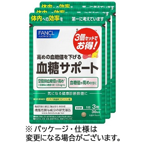 ファンケル　血糖サポート　９０日分／パック　１パック（２７０粒：９０粒×３袋）1