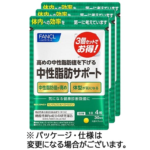 ファンケル　中性脂肪サポート　９０日分／パック　１パック（３６０粒：１２０粒×３袋）1