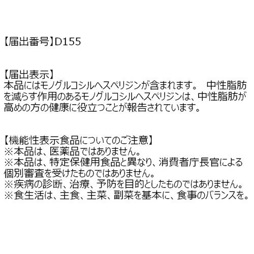 ファンケル　中性脂肪サポート　９０日分／パック　１パック（３６０粒：１２０粒×３袋）3