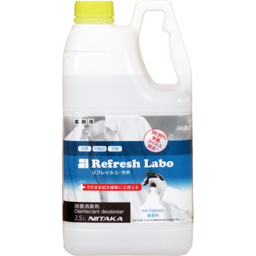 ニイタカ　除菌消臭剤　リフレッシュ・ラボ　無香料　２．５Ｌ　１個1