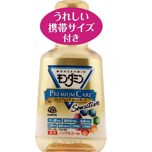 たのめーる アース製薬 モンダミン プレミアムケア センシティブ