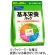 ファンケル　基本栄養パック　１５－３０日分　１パック（３０袋）1