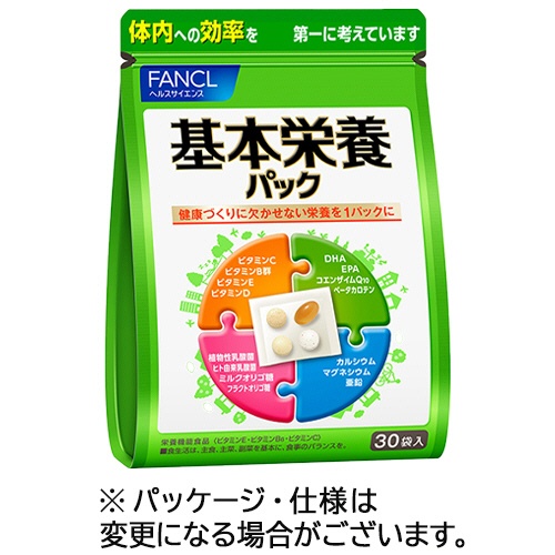 ファンケル　基本栄養パック　１５－３０日分　１パック（３０袋）1