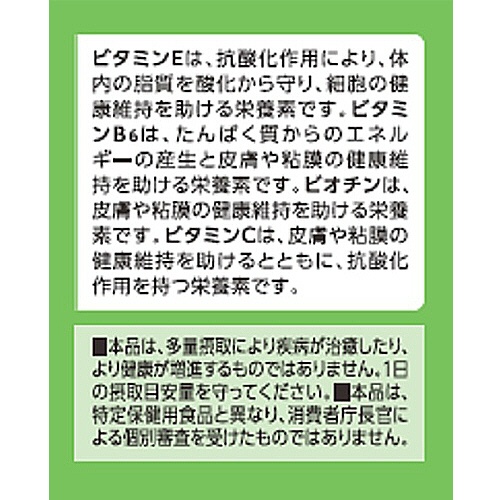 ファンケル　基本栄養パック　１５－３０日分　１パック（３０袋）3