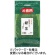 菱和園　お抹茶入り緑茶　５００ｇ　１袋1