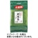 菱和園　お抹茶入り玄米茶　５００ｇ　１袋1