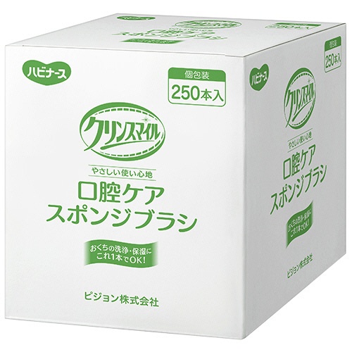ピジョン　ハビナース　クリンスマイル　口腔ケアスポンジブラシ　１箱（２５０本）1
