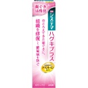 ライオン　システマハグキプラスハミガキ　９０ｇ　１個