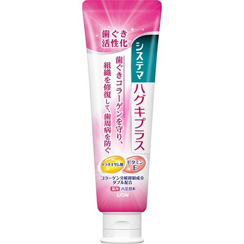 ライオン　システマハグキプラスハミガキ　９０ｇ　１個1