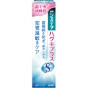 ライオン　システマハグキプラスＳハミガキ　９５ｇ　１個