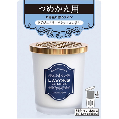 ネイチャーラボ　ラボン　部屋用フレグランス　ラグジュアリーリラックス　つめかえ用　１５０ｇ　１個1