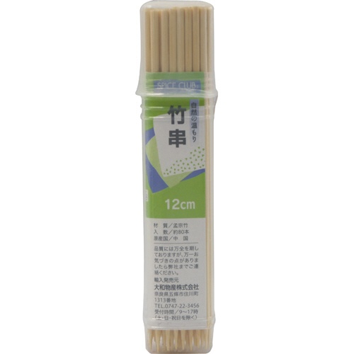 大和物産　竹串　１２ｃｍ　１パック（約８０本）2