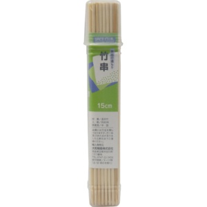 大和物産　竹串　１５ｃｍ　１パック（約８０本）2