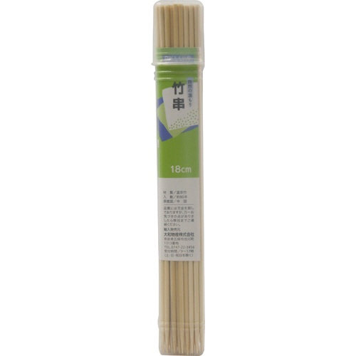 大和物産　竹串　１８ｃｍ　１パック（約８０本）2