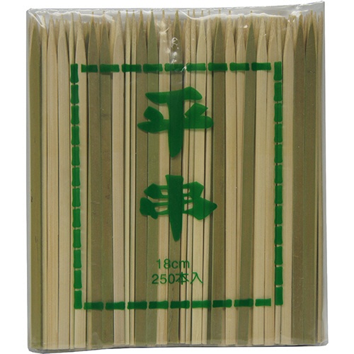 大和物産　竹平串　１８ｃｍ　１パック（２５０本）2