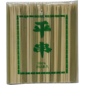大和物産　竹平串　１８ｃｍ　１パック（２５０本）2