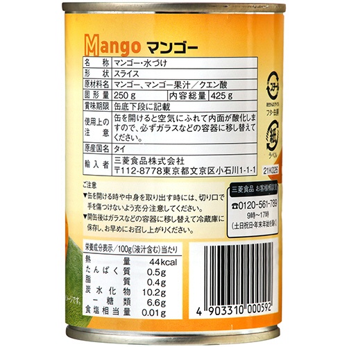 三菱食品　リリーカジュアル　とろけるマンゴースライス　マンゴー果汁入り　ＥＯ４号缶　４２５ｇ　１缶2