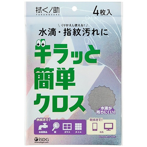 医食同源ドットコム　拭くノ助　キラッと簡単クロス　１パック（４枚）1