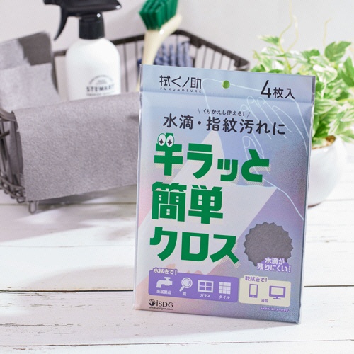 医食同源ドットコム　拭くノ助　キラッと簡単クロス　１パック（４枚）2